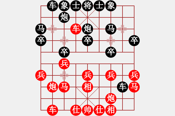 象棋棋谱图片：王琳娜 先负 何文哲  - 步数：20 