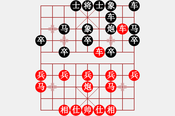 象棋棋譜圖片：‖棋家軍‖詩(shī)棋[892347242] -VS- ‖棋家軍‖陰天[164935097] - 步數(shù)：20 