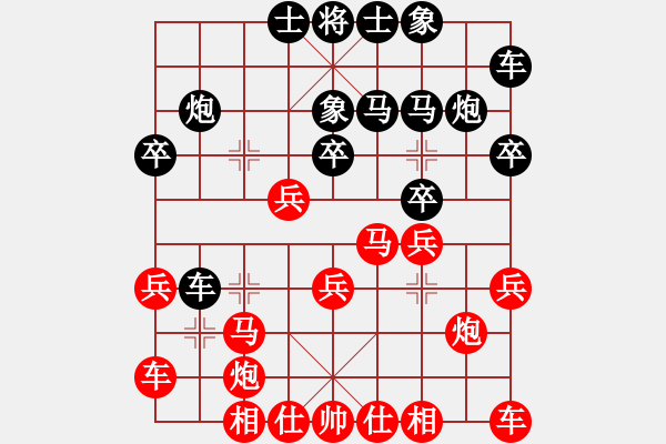 象棋棋譜圖片：快樂思索[紅] -VS- ︶ㄣ星笑天づ[黑] - 步數(shù)：20 