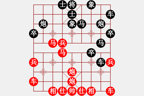 象棋棋譜圖片：快樂思索[紅] -VS- ︶ㄣ星笑天づ[黑] - 步數(shù)：30 