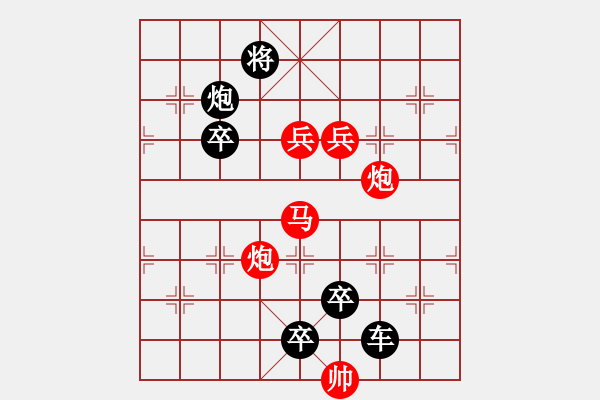 象棋棋譜圖片：《雅韻齋》【 一劍之任 】 秦 臻 擬局 - 步數(shù)：0 