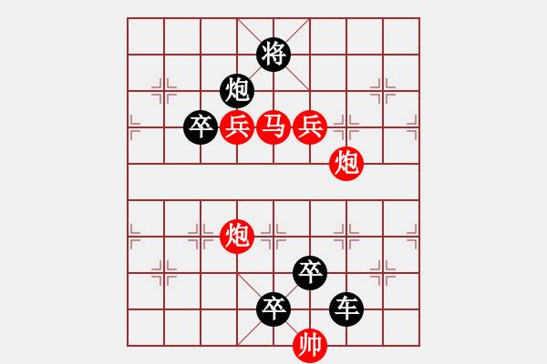 象棋棋譜圖片：《雅韻齋》【 一劍之任 】 秦 臻 擬局 - 步數(shù)：10 