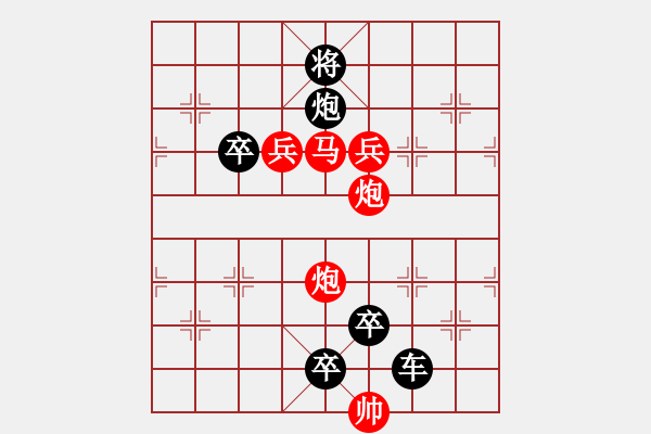 象棋棋譜圖片：《雅韻齋》【 一劍之任 】 秦 臻 擬局 - 步數(shù)：20 