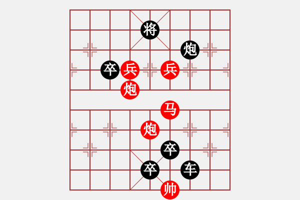 象棋棋譜圖片：《雅韻齋》【 一劍之任 】 秦 臻 擬局 - 步數(shù)：30 