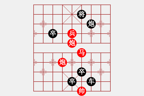 象棋棋譜圖片：《雅韻齋》【 一劍之任 】 秦 臻 擬局 - 步數(shù)：40 