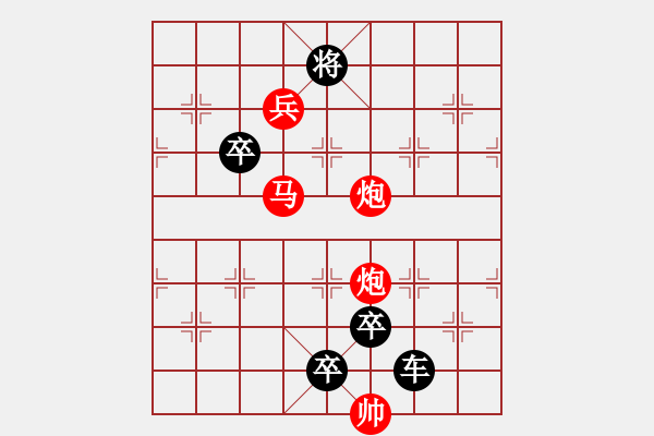 象棋棋譜圖片：《雅韻齋》【 一劍之任 】 秦 臻 擬局 - 步數(shù)：50 