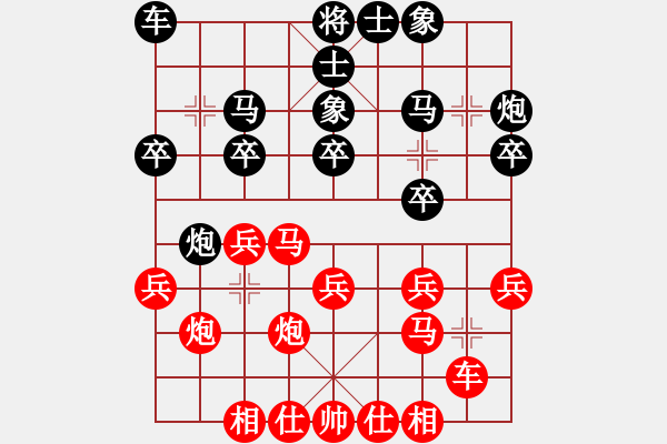 象棋棋譜圖片：不老傳說(shuō)(7段)-勝-火鍋(8段) - 步數(shù)：20 