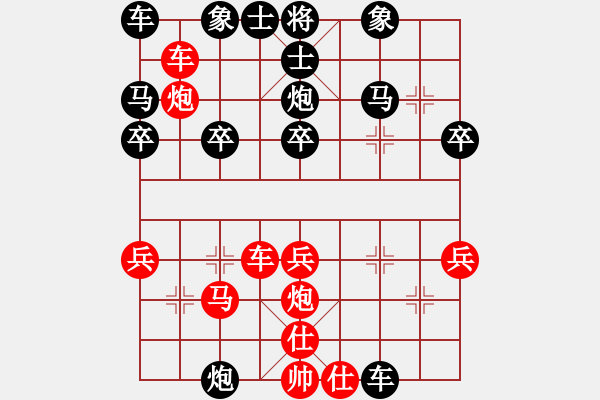 象棋棋譜圖片：葬心紅勝88大老虎88【順炮橫車(chē)對(duì)直車(chē)】 - 步數(shù)：30 