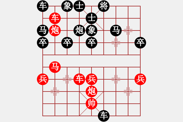 象棋棋譜圖片：葬心紅勝88大老虎88【順炮橫車(chē)對(duì)直車(chē)】 - 步數(shù)：40 