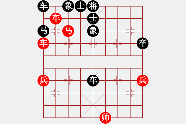 象棋棋譜圖片：葬心紅勝88大老虎88【順炮橫車(chē)對(duì)直車(chē)】 - 步數(shù)：80 