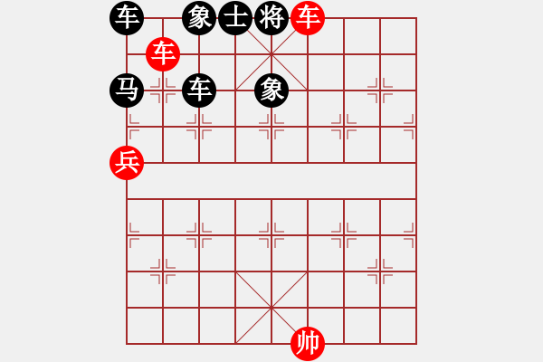 象棋棋譜圖片：葬心紅勝88大老虎88【順炮橫車(chē)對(duì)直車(chē)】 - 步數(shù)：89 