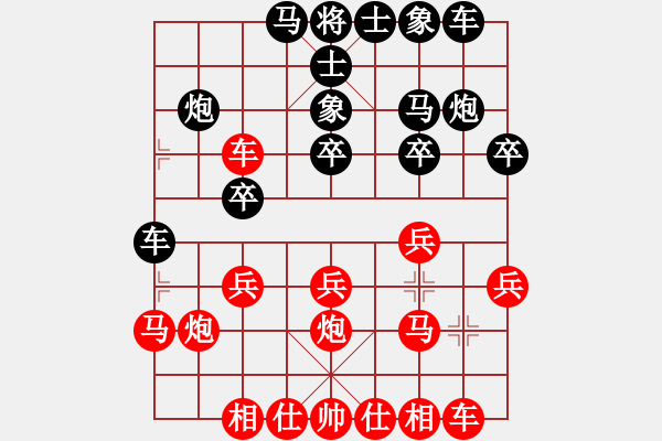 象棋棋譜圖片：vs pgf2866g - 步數(shù)：20 