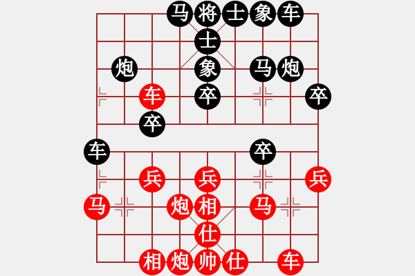 象棋棋譜圖片：vs pgf2866g - 步數(shù)：30 