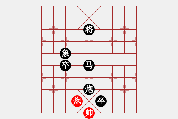 象棋棋譜圖片：獅子座里奧(6段)-負(fù)-重慶飛雪(4段) - 步數(shù)：180 