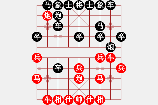 象棋棋譜圖片：隱龍(人王)-勝-佳佳測(cè)試員(9段)仙人指路轉(zhuǎn)左中炮對(duì)卒底炮 - 步數(shù)：20 