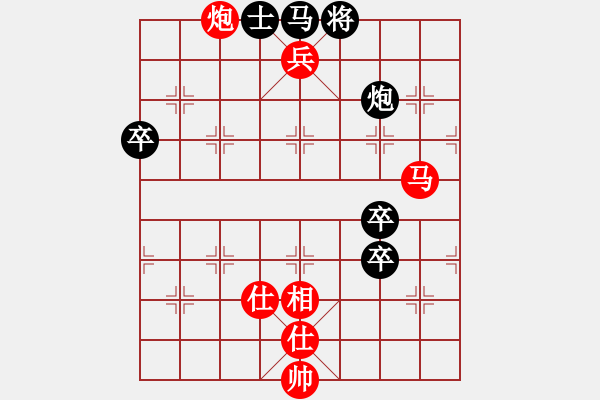 象棋棋譜圖片：適情雅趣[紅] -VS- 小草[黑] - 步數(shù)：130 