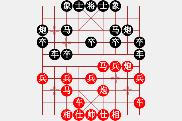 象棋棋譜圖片：適情雅趣[紅] -VS- 小草[黑] - 步數(shù)：20 