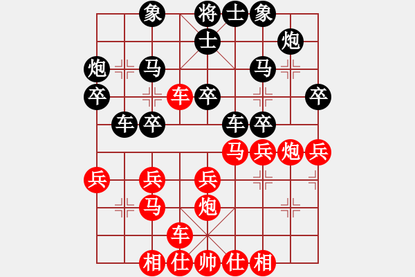 象棋棋譜圖片：適情雅趣[紅] -VS- 小草[黑] - 步數(shù)：30 