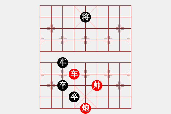 象棋棋譜圖片：九連環(huán)之---東邪西毒，卒37，炮23，紅相93，兵27估計和之殘局變種4 - 步數：30 