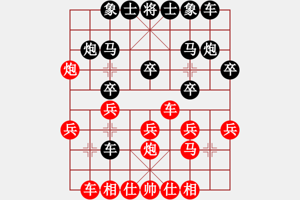 象棋棋譜圖片：不可不戒(2段)-負-展翅高飛(1段) - 步數(shù)：20 