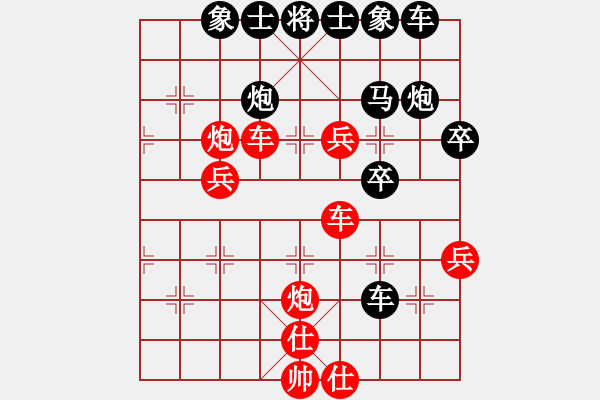 象棋棋譜圖片：不可不戒(2段)-負-展翅高飛(1段) - 步數(shù)：40 