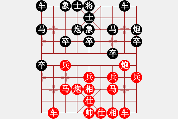 象棋棋譜圖片：天涯后手勝業(yè)五 艾兒 測評 - 步數(shù)：20 