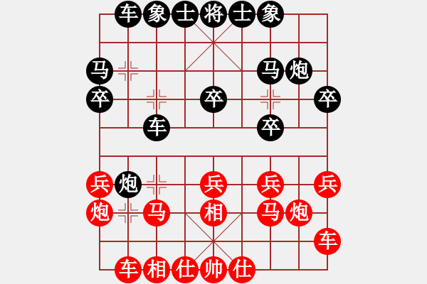 象棋棋譜圖片：黃橋老嚴(yán)先手對陣泰興小黃 - 步數(shù)：20 