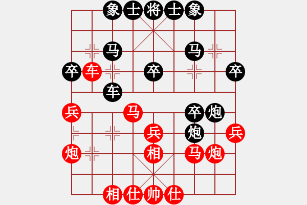 象棋棋譜圖片：黃橋老嚴(yán)先手對陣泰興小黃 - 步數(shù)：30 