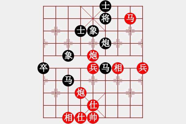 象棋棋譜圖片：黃橋老嚴(yán)先手對陣泰興小黃 - 步數(shù)：80 