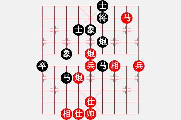 象棋棋譜圖片：黃橋老嚴(yán)先手對陣泰興小黃 - 步數(shù)：81 