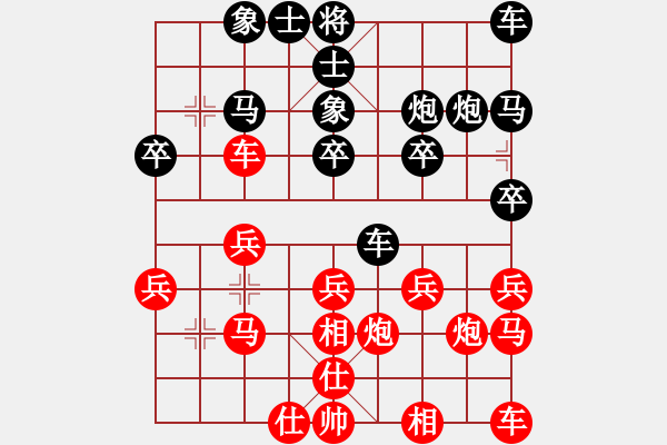 象棋棋譜圖片：行者必達(dá)[紅] -VS- 董[黑] - 步數(shù)：20 