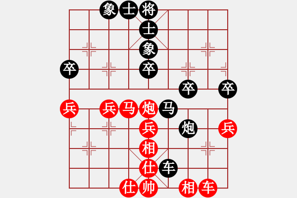 象棋棋譜圖片：行者必達(dá)[紅] -VS- 董[黑] - 步數(shù)：40 