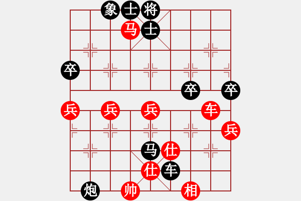 象棋棋譜圖片：行者必達(dá)[紅] -VS- 董[黑] - 步數(shù)：60 