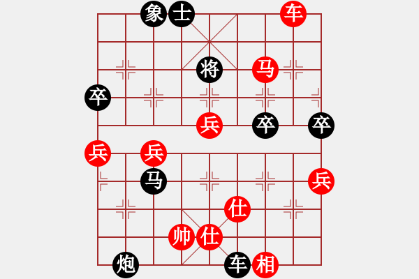 象棋棋譜圖片：行者必達(dá)[紅] -VS- 董[黑] - 步數(shù)：70 