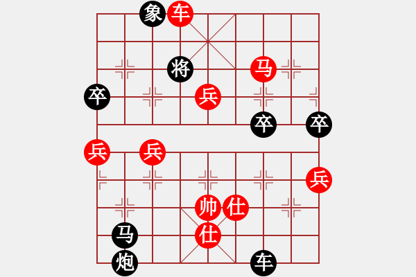 象棋棋譜圖片：行者必達(dá)[紅] -VS- 董[黑] - 步數(shù)：77 