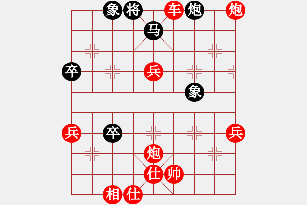 象棋棋譜圖片：舞天姬(6段)-勝-揚柳醉青煙(5段) - 步數(shù)：75 