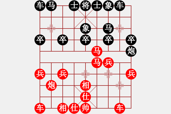 象棋棋譜圖片：百思不得棋解[575644877] -VS- 小王[602832160] - 步數(shù)：20 