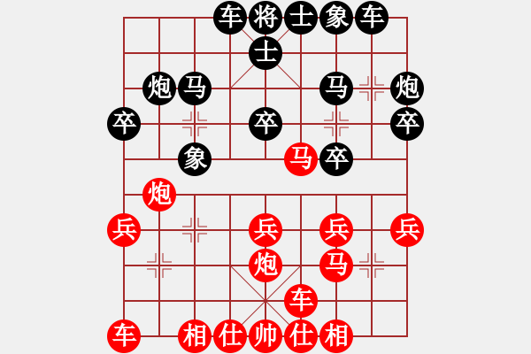 象棋棋譜圖片：黃繼東先付胡榮華 - 步數(shù)：20 