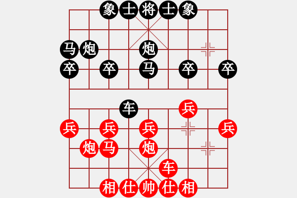 象棋棋譜圖片：草民王中王[紅] -VS- 醉棋渡河[黑] - 步數(shù)：20 