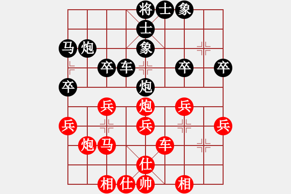 象棋棋譜圖片：草民王中王[紅] -VS- 醉棋渡河[黑] - 步數(shù)：30 