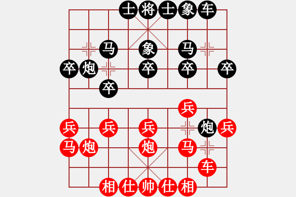 象棋棋譜圖片：邵陽棋院相(5段)-負-雅俗共享(7段) - 步數(shù)：20 