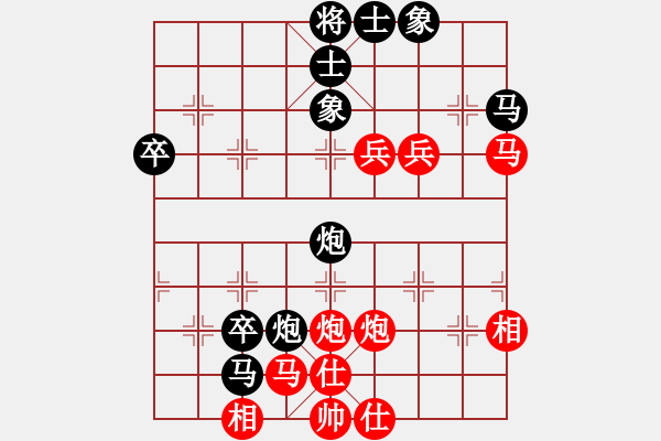 象棋棋譜圖片：邵陽棋院相(5段)-負-雅俗共享(7段) - 步數(shù)：70 