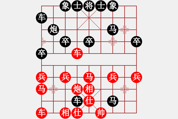 象棋棋譜圖片：讓先順炮（2）81讓先 橫車 邊馬封車 馬趕臥槽 進(jìn)中炮 雙橫車 換中炮臥槽馬 士角炮 棄車進(jìn)車 前 - 步數(shù)：30 