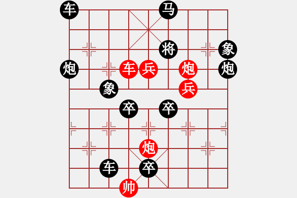 象棋棋譜圖片：螞蟻上樹(shù)（連照勝） - 步數(shù)：10 