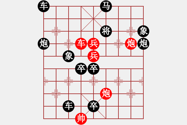 象棋棋譜圖片：螞蟻上樹(shù)（連照勝） - 步數(shù)：20 