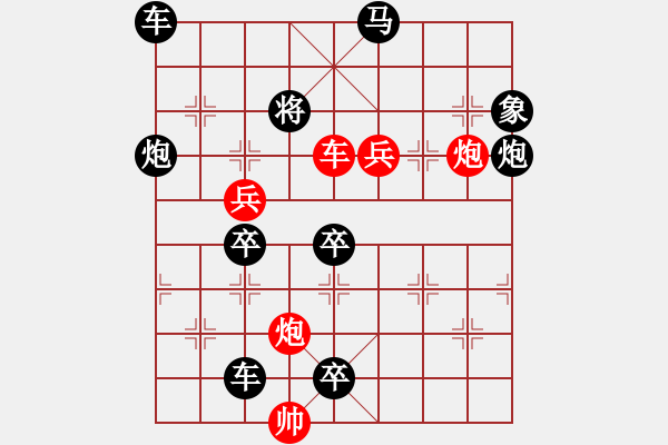 象棋棋譜圖片：螞蟻上樹(shù)（連照勝） - 步數(shù)：30 