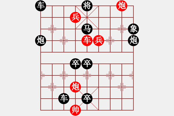 象棋棋譜圖片：螞蟻上樹(shù)（連照勝） - 步數(shù)：40 