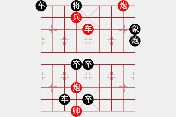 象棋棋譜圖片：螞蟻上樹(shù)（連照勝） - 步數(shù)：65 