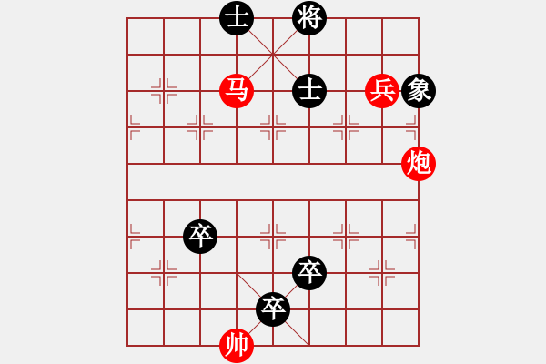 象棋棋譜圖片：第一部分 殘局部分 第2節(jié)一般殘局第47局 炮對士的控制 - 步數(shù)：0 