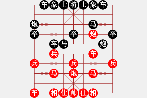 象棋棋譜圖片：養(yǎng)容駐顏(4段)-負(fù)-棋海浪子(6段) - 步數(shù)：20 